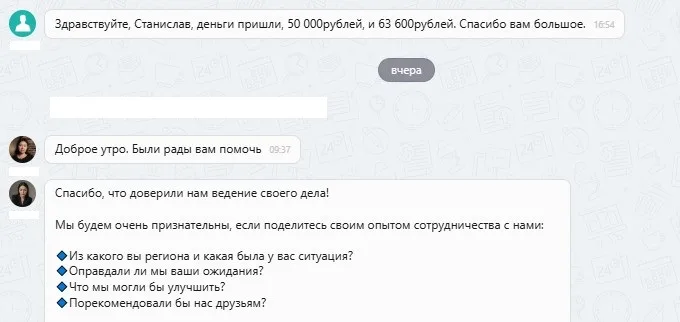 15.09.2025 г. - Вернули 113 600.00 руб. за услуги ООО СК "Согласие-Вита" и ООО "Карсо" клиенту из г. Ульяновск