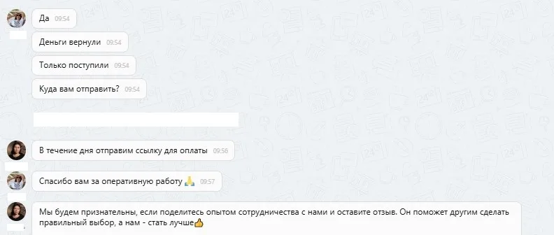 15.09.2025 г. - Вернули 130 000.00 руб. за услуги ООО "Автофедерация" клиенту из Московской области
