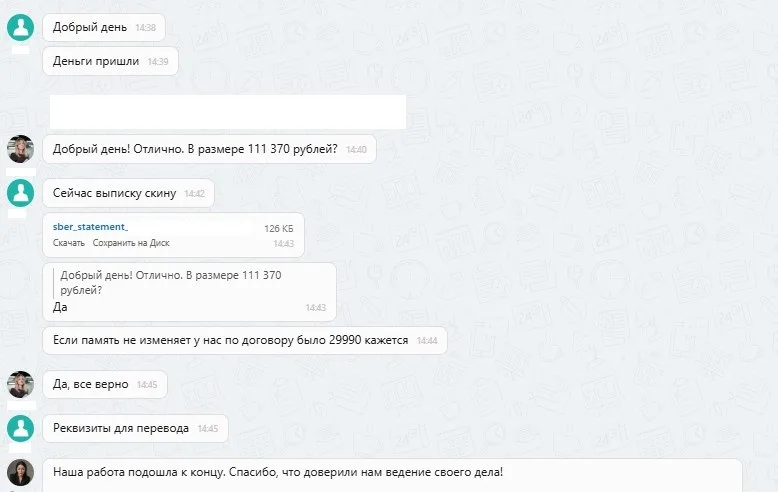 16.09.2025 г. - Вернули 111 370.00 руб. за услуги АО "Автоассистанс" клиенту из Республики Татарстан