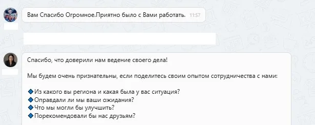 17.09.2025 г. - Вернули 406 000.00 руб. за услуги ООО "Автофедерация" клиенту из Иркутской области