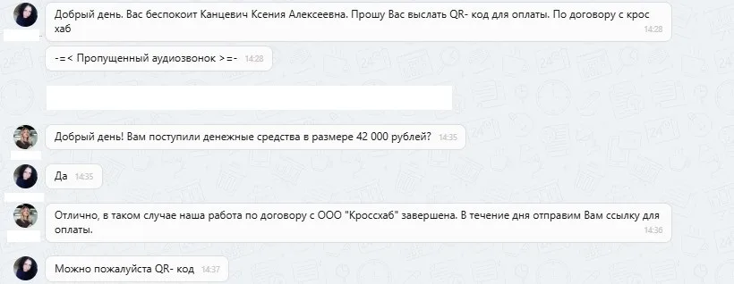 17.09.2025 г. - Вернули 42 000.00 руб. за услуги ООО "Кроссхаб" клиенту из г. Мегион
