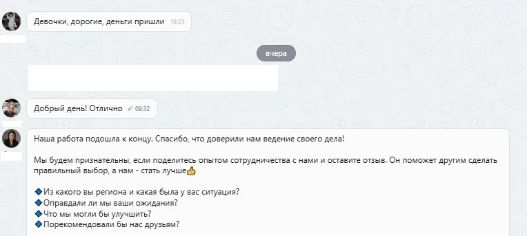 17.09.2025 г. - Вернули 200 000.00 руб. за услуги ООО "Фри Ассист" клиенту из г. Соликамск