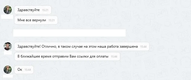 18.09.2025 г. - Вернули 299 700.00 руб. за услуги ООО "Ринг-Сити" клиенту из Московской области