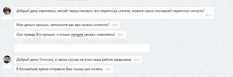 18.09.2025 г. - Вернули 24 300.00 руб. за услуги ООО "Авто-Защита" клиенту из Самарской области