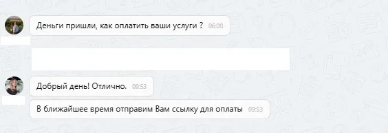 18.09.2025 г. - Вернули 90 000.00 руб. за услуги ООО "Паритет" клиенту из г. Воронеж