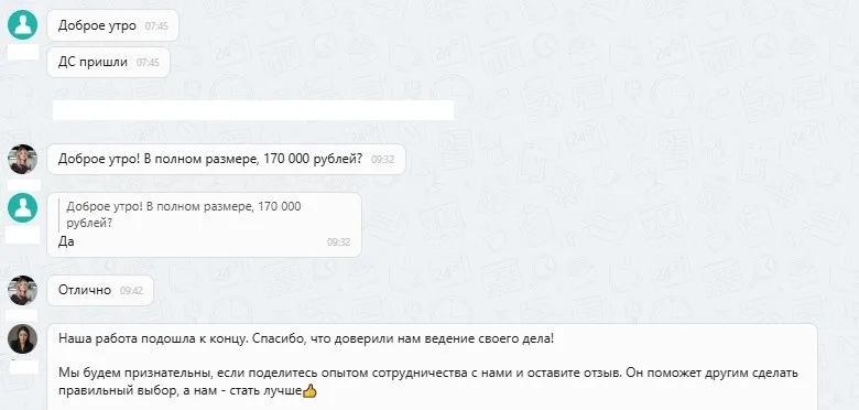 18.09.2025 г. - Вернули 170 000.00 руб. за услуги ООО "Фри Ассист" клиенту из г. Орёл