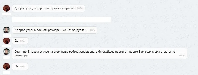 18.09.2025 г. - Вернули 178 364.00 руб. за услуги ООО "Альфастрахование-Жизнь" клиенту из г. Заинск