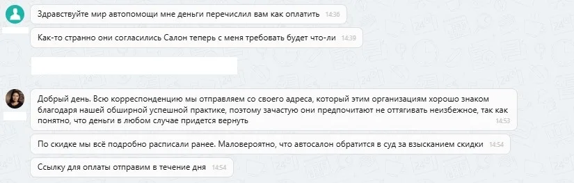 22.09.2025 г. - Вернули 150 000.00 руб. за услуги ООО "Мир Автопомощи" клиенту из г. Кострома