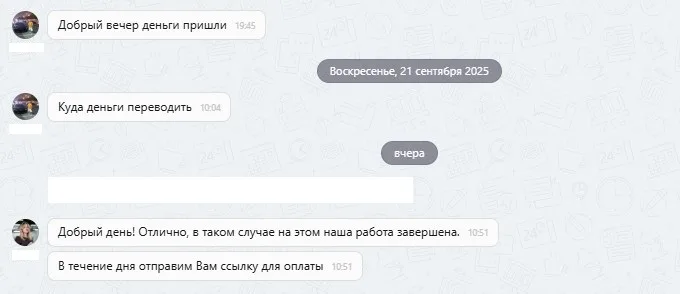 22.09.2025 г. - Вернули 120 000.00 руб. за услуги ООО "Паритет" клиенту из г. Тюмень