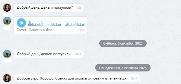 23.09.2025 г. - Вернули 50 000 руб. за услуги ООО "Селект" клиенту из г. Владикавказ