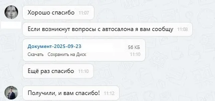 23.09.2025 г. - Вернули 175 500 руб. за услуги ООО "Карвит" клиенту из Ленинградской области