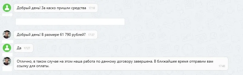 23.09.2025 г. - Вернули 61 790.00 руб. за услуги ПАО "САК "Энергогарант"  клиенту из Республики Татарстан