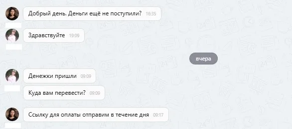 24.09.2025 г. - Вернули 80 000.00 руб. за услуги ООО "Спецтехсервис" клиенту из Ивановской области