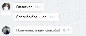 24.09.2025 г. - Вернули 80 000.00 руб. за услуги ООО "Спецтехсервис" клиенту из Ивановской области