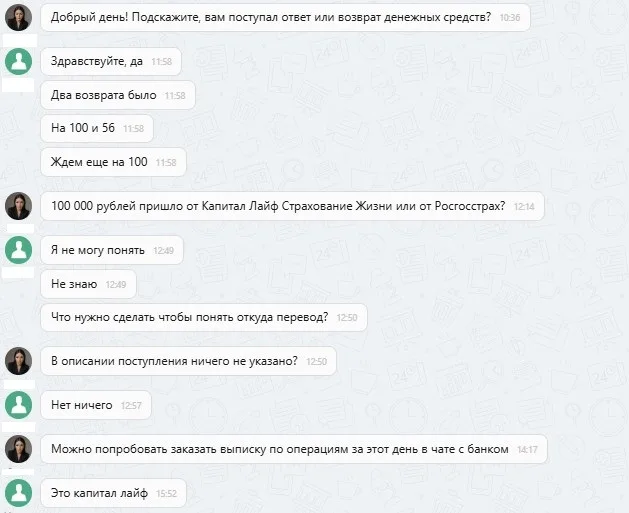 24.09.2025 г. - Вернули 156 000.00 руб. за услуги АО "Карвит" и ООО "Капитал Лайф Страхование Жизни" клиенту из Краснодарского края