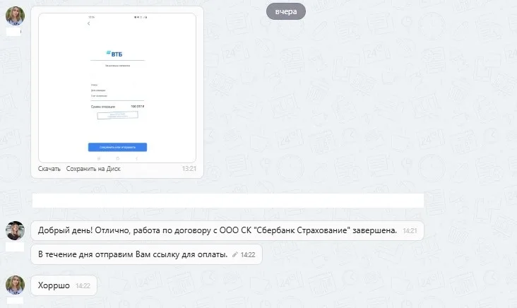 24.09.2025 г. - Вернули 156 917.00 руб. за услуги ООО СК "Сбербанк Страхование"  клиенту из Республики Татарстан