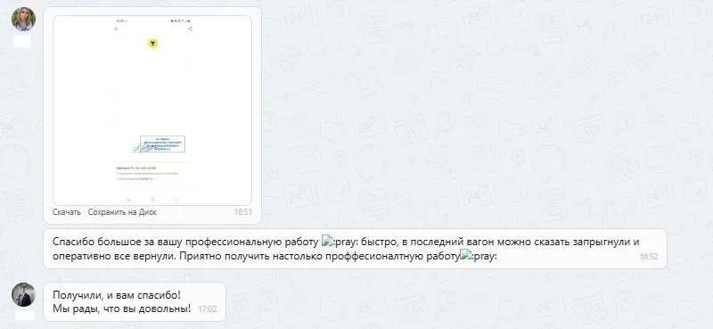 24.09.2025 г. - Вернули 156 917.00 руб. за услуги ООО СК "Сбербанк Страхование"  клиенту из Республики Татарстан