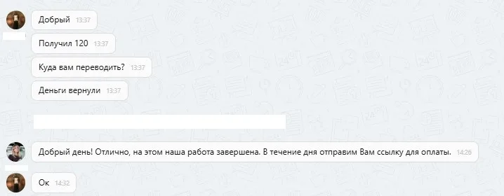 24.09.2025 г. - Вернули 120 000.00 руб. за услуги АО "ВЭР"  клиенту из г. Москва