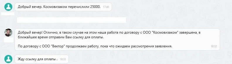 25.09.2025 г. - Вернули 25 000.00 руб. за услуги ООО "Космовизаком" клиенту из г. Волноваха