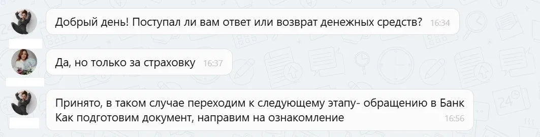 26.09.2025 г. - Вернули 145 349.00 руб. за услуги ПАО СК "Росгосстрах" клиенту из Свердловской области