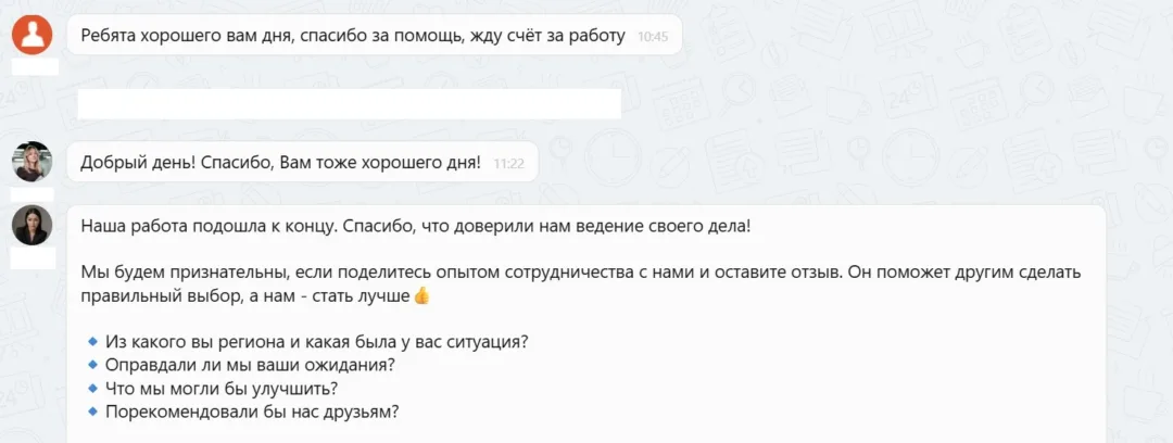 26.09.2025 г. - Вернули 72 000.00 руб. за услуги ООО "ЕСЦ" клиенту из г. Рязань