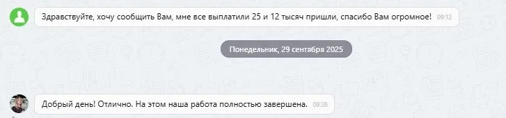 29.09.2025 г. - Вернули 157 000.00 руб. за услуги ООО "Мир Автопомощи", ООО "Инновационная медицина" и ООО "СК "Сбербанк Страхование" клиенту из Республики Бурятия