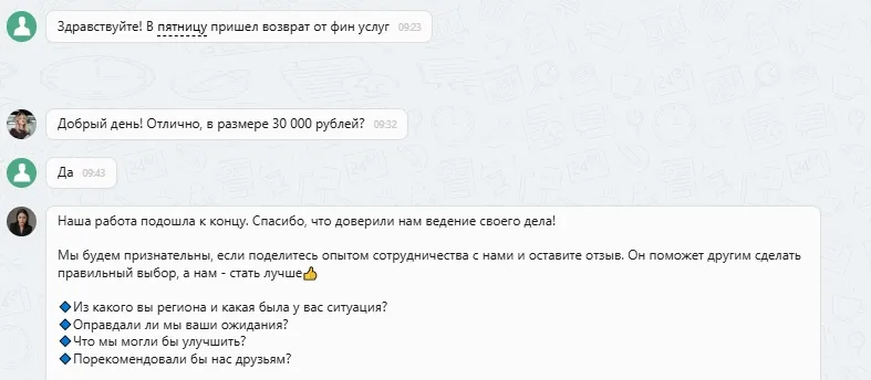 29.09.2025 г. - Вернули 30 000.00 руб. за услуги АО "Финансовые Продукты"  клиенту из г. Казань