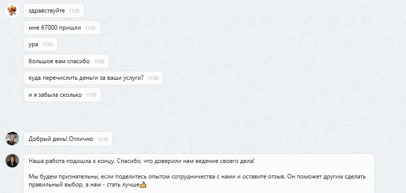 29.09.2025 г. - Вернули 67 000.00 руб. за услуги ООО "Карсо" клиенту из Республики Татарстан