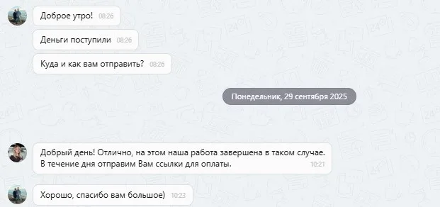 29.09.2025 г. - Вернули 120 000.00 руб. за услуги АО "Автоассистанс" клиенту из г. Казань