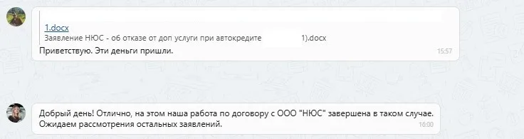 29.09.2025 г. - Вернули 75 000.00 руб. за услуги ООО "НЮС" и АО "Рольф" клиенту из г. Химки