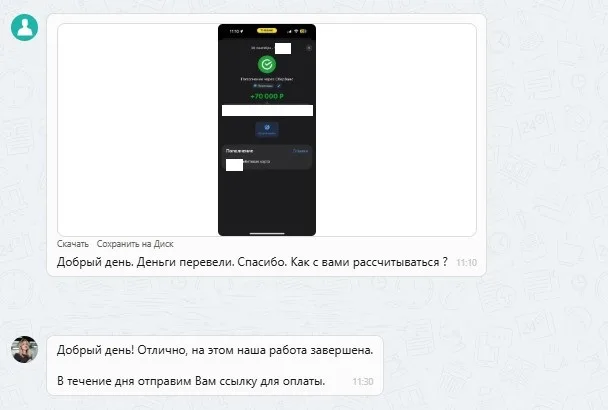 30.09.2025 г. - Вернули 70 000.00 руб. за услуги ООО "СТС" клиенту из Владимирской области