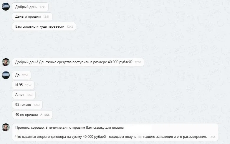 30.09.2025 г. - Вернули 95 000.00 руб. за услуги ПАО "Группа Ренессанс Страхование" клиенту из г. Казань