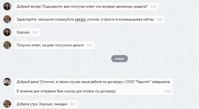 30.09.2025 г. - Вернули 180 000.00 руб. за услуги ООО "Париет" клиенту из г. Воронеж