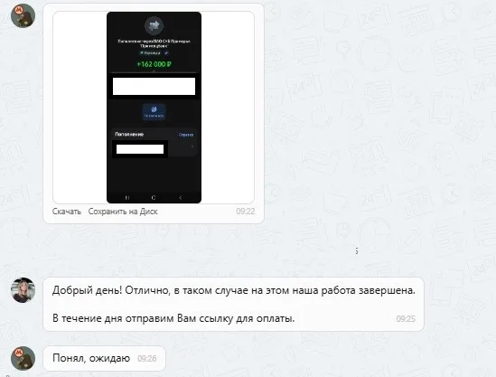 30.09.2025 г. - Вернули 162 000.00 руб. за услуги ООО "ЦФУ "Авто-Эксперт" клиенту из г. Воскресенск