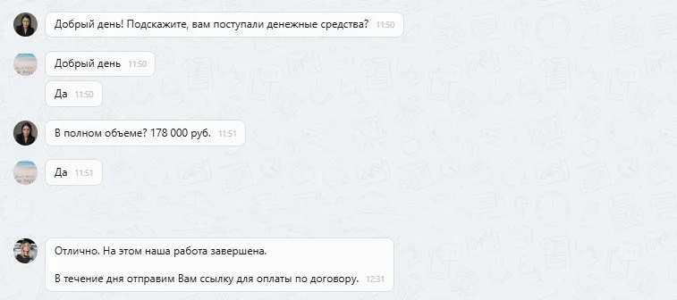 09.10.2025 г. - вернули 178 000.00 руб. за услуги ООО "Паритет" из г. Краснодар