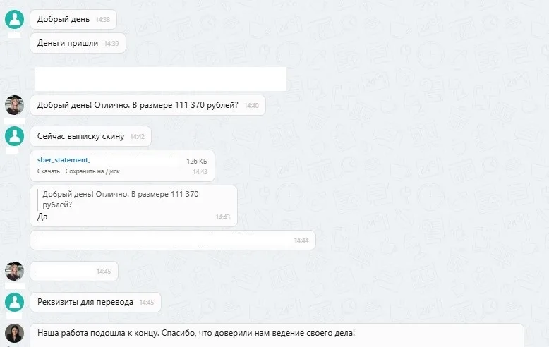 16.09.2025 г. - Вернули 111 370.00 руб. за услуги АО "Автоассистанс" клиенту из Республики Татарстан