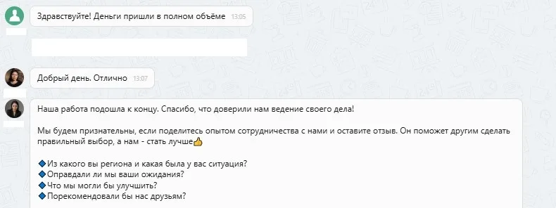 10.09.2025 г. - Вернули 130 000.00 руб. за услуги ООО "Паритет" клиенту из г. Тюмень