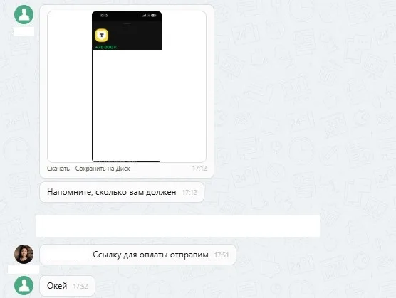 08.09.2025 г. - Вернули 75 000.00 руб. за услуги ООО "Селект" клиенту из г. Казань
