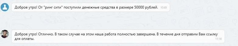 01.10.2025 г. - Вернули 50 000.00 руб. за услуги ООО "Ринг-Сити" клиенту из г. Москва