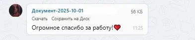 01.10.2025 г. - Вернули 130 000.00 руб. за услуги ООО "АСС"  клиенту из г. Новосибирск