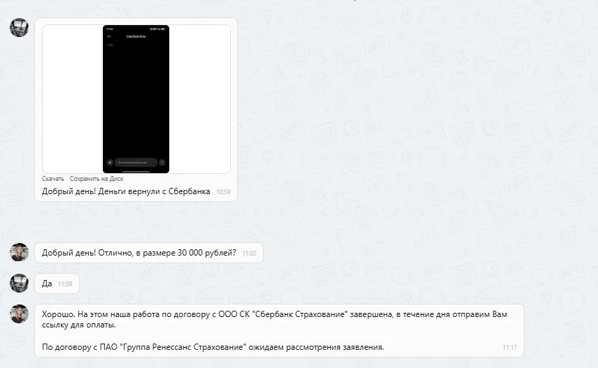01.10.2025 г. - Вернули 30 000.00 руб. за услуги  ООО СК "Сбербанк Страхование" клиенту из Республики Татарстан