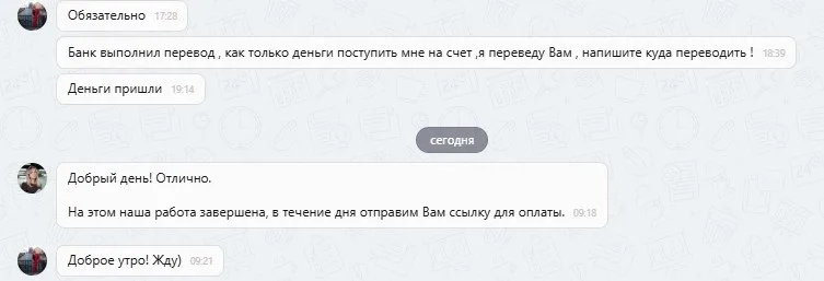 02.10.2025 г. - Вернули 393 000.00 руб. за услуги ООО "Автоэксперт125" клиенту из Смоленской области