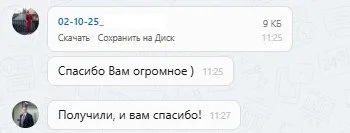 02.10.2025 г. - Вернули 393 000.00 руб. за услуги ООО "Автоэксперт125" клиенту из Смоленской области