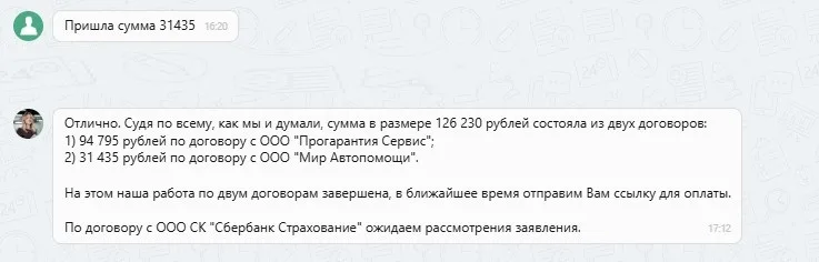 02.10.2025 г. - Вернули 31 435.00 руб. за услуги ООО "Мир Автопомощи" клиенту из Челябинской области
