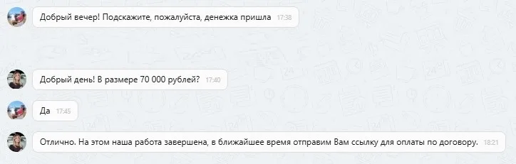 02.10.2025 г. - Вернули 70 000.00 руб. за услуги ООО "Мир Автопомощи"  клиенту из Краснодарского края