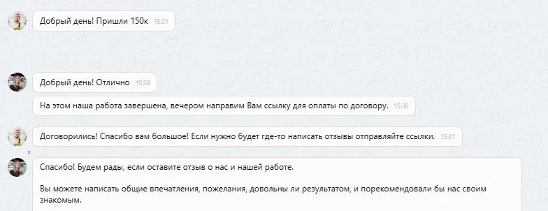 03.10.2025 г. - Вернули 150 000.00 руб. за услуги ООО "Коммерческая система" клиенту из Республики Татарстан