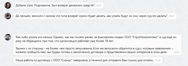 06.10.2025 г. - Вернули 100 000.00 руб. за услуги ООО "Сириус" клиенту из Свердловской области