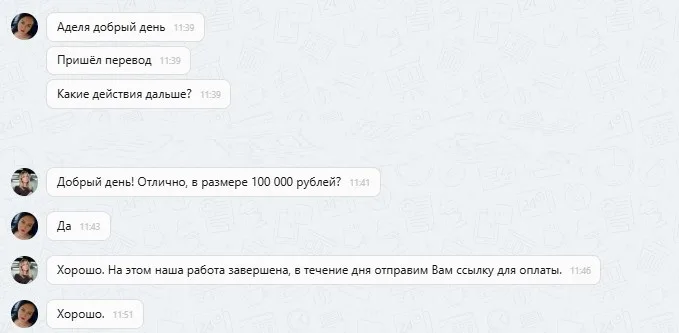 07.10.2025 г. - Вернули 100 000.00 руб. за услуги ООО "Паритет" клиенту из Тюменской области