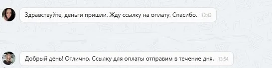 07.10.2025 г. - Вернули 85 300.00 руб. за услуги ООО "Автофедерация" клиенту из г. Москва