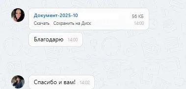 07.10.2025 г. - Вернули 85 300.00 руб. за услуги ООО "Автофедерация" клиенту из г. Москва